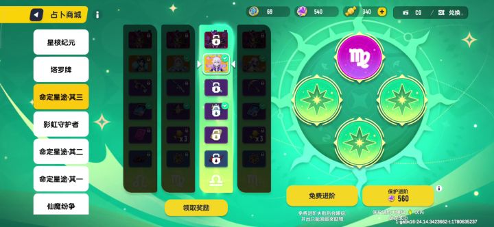 终于不是保底了😢截图
