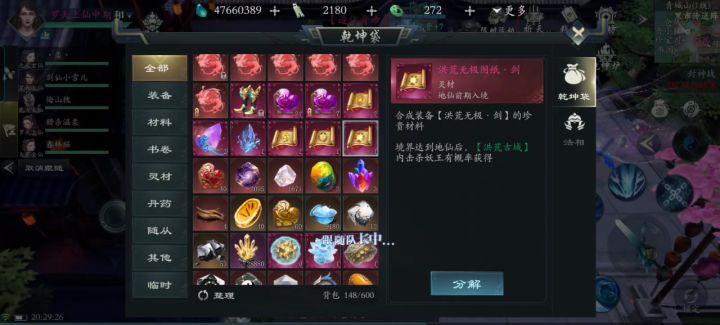 问山海大气。。。截图