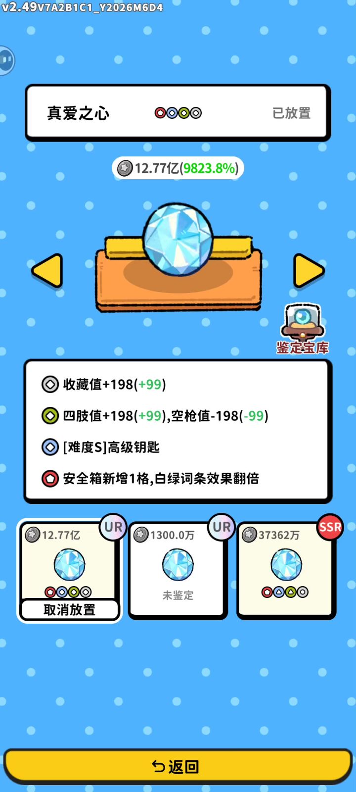 非心鉴定截图