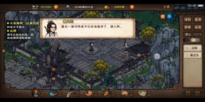 7层剑阵截图