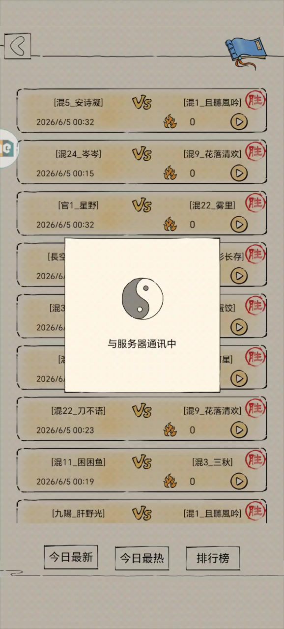 超标素心截图