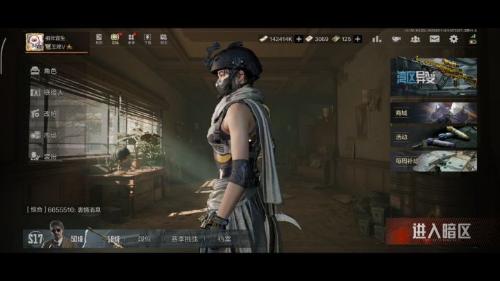 这个头盔皮肤真有点帅吧截图
