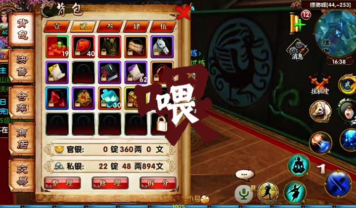 【卧虎藏龙手游】这就是四段轻功的感觉吗截图