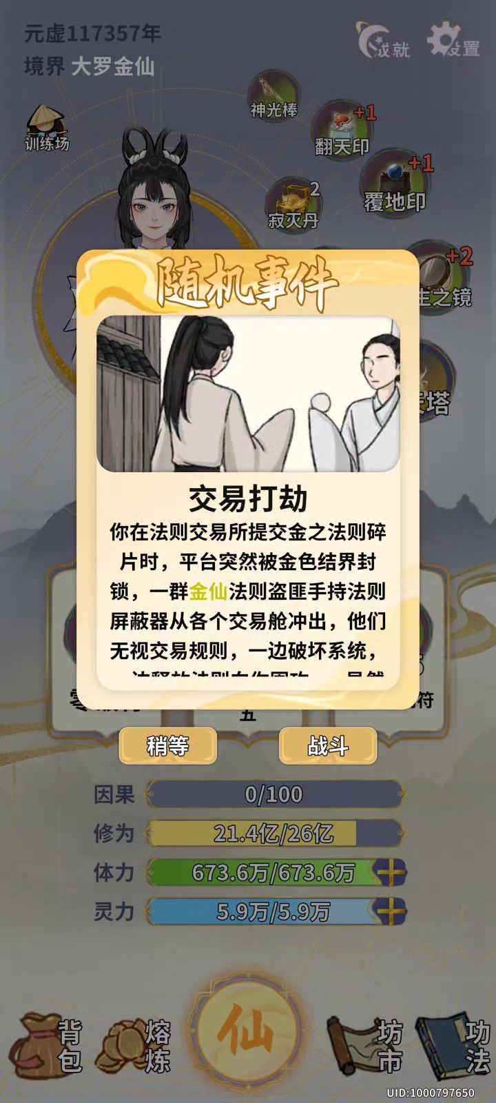 怕打不死对面全点攻击截图