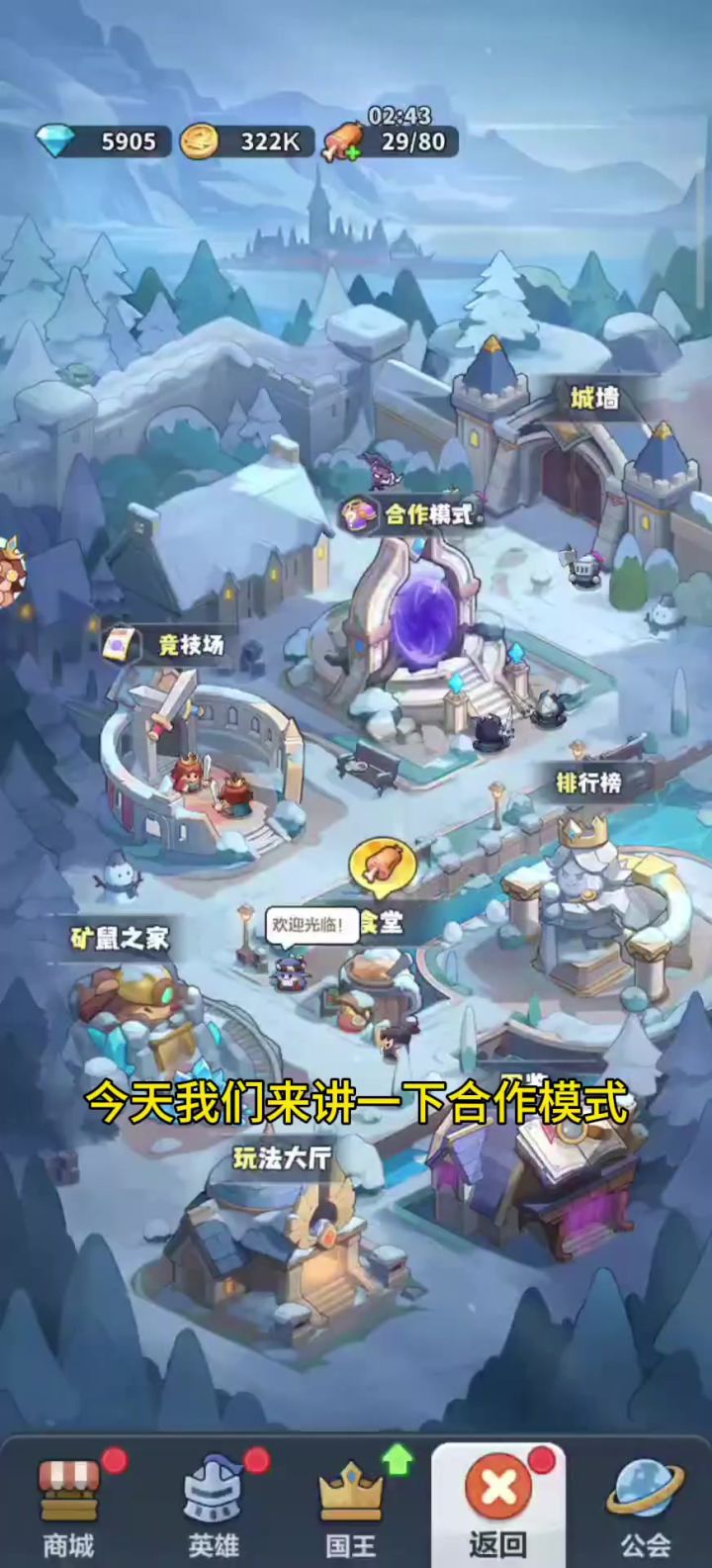 永远的蔚蓝星球合作模式讲解截图