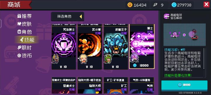 现在技能没法单买了？？？截图