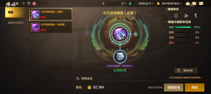 6千多矛盾增幅10截图