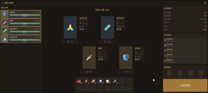 【开发日记】零号危城vol.3 编队、探索结算等模块初步完成截图