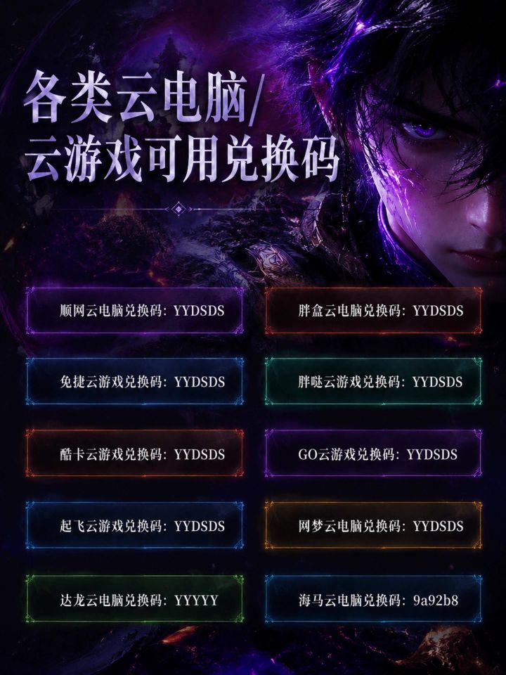 不用排队的云游戏有哪些?除了酷卡云截图
