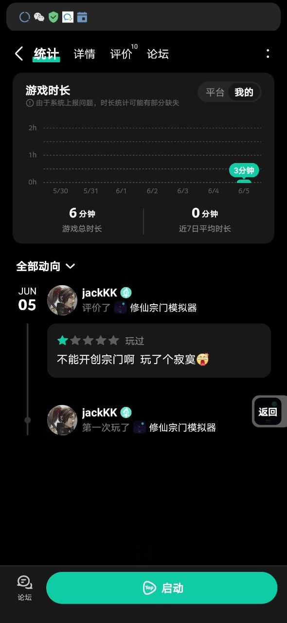 作者辛苦半夜还发版截图