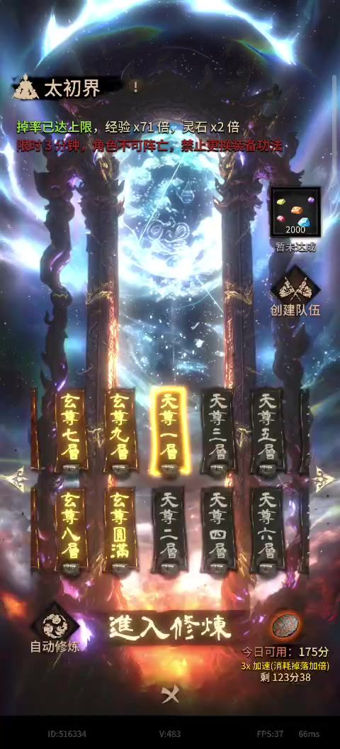 难搞截图