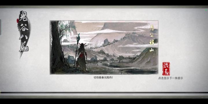 火剑轮椅流轻松过洪荒地脉衡天截图