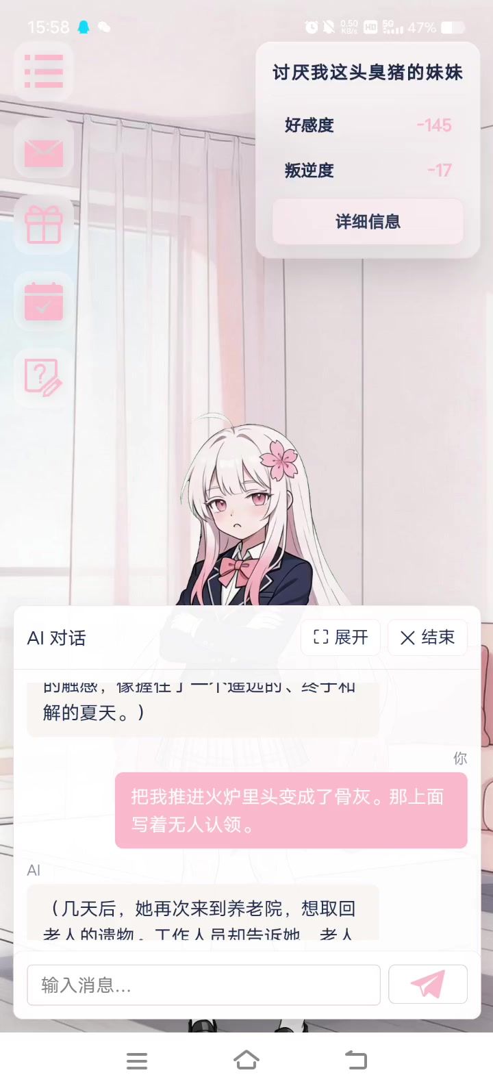 《落樱主人》截图
