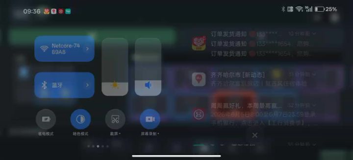 怎么穿不了装备了截图