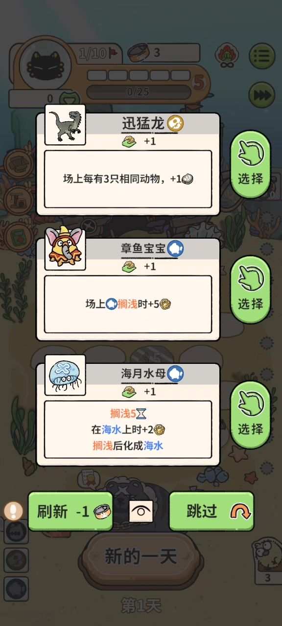6月6日每日挑战截图