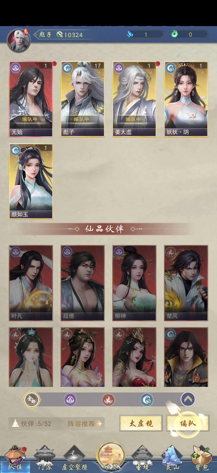游戏bug？截图