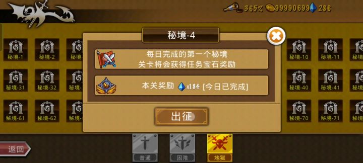火奶团过地狱4截图