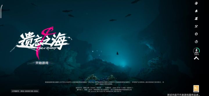 问截图
