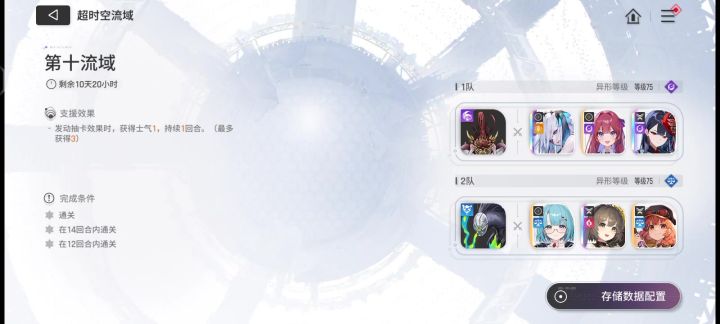 次元十层截图