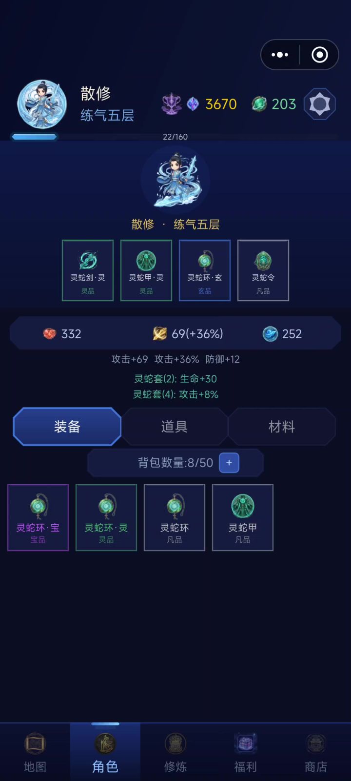 什么毛病截图