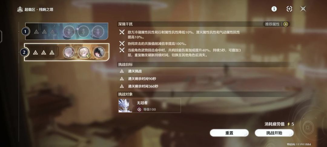 移动端，绯琳千20秒启动轴展示截图