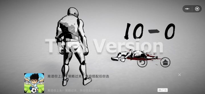 比原来更人机了(劲敌)截图