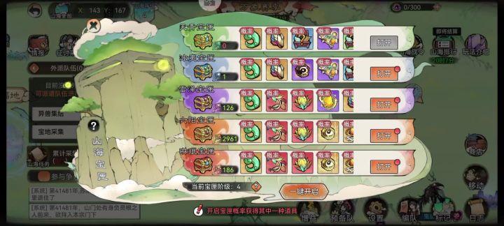 我只用一秒就绷住了不出兽血的事实,你也来试试吧截图