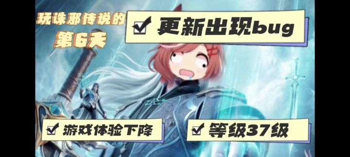 玩诛邪传说的第六天截图