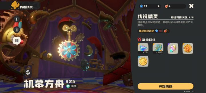 水灵轻松通关机幕方舟截图