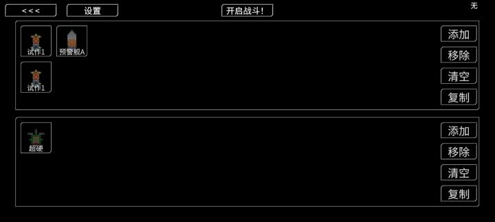 紫雷打守护测试第二轮截图