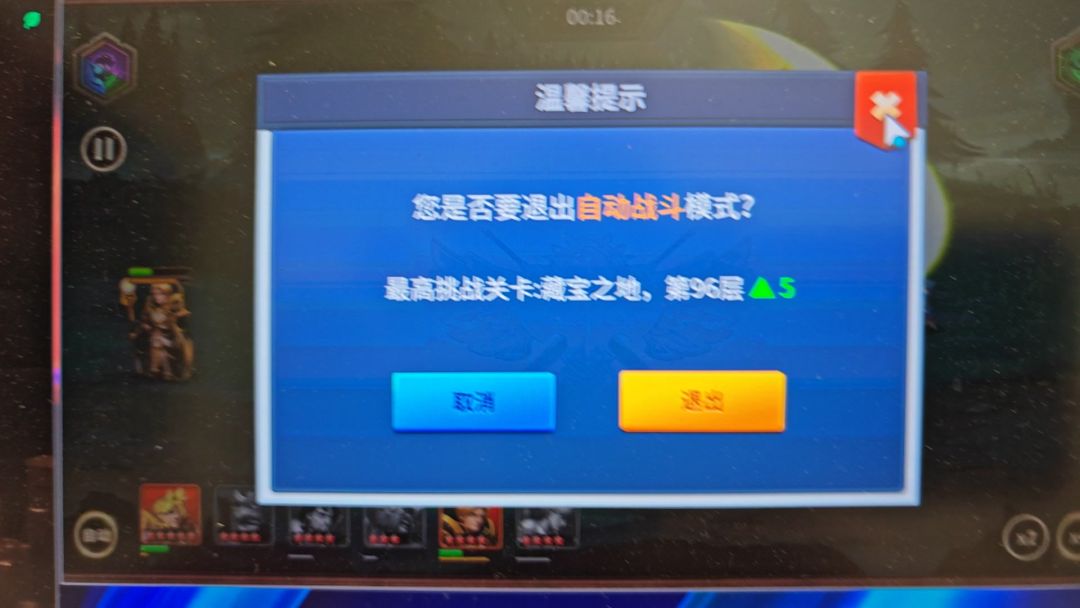 这左边这个站着不动了截图