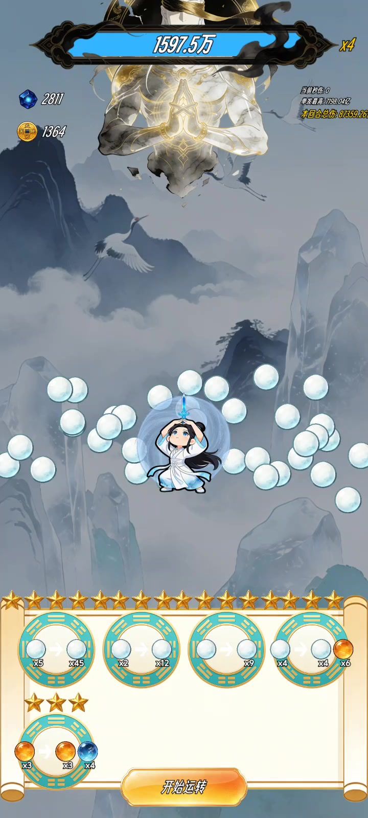 运算过多会导致卡动画截图