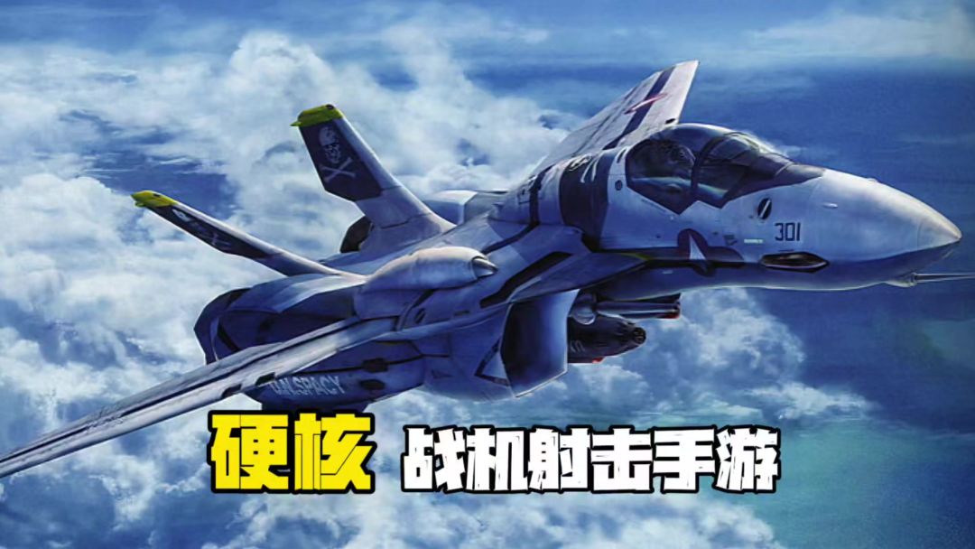 硬核战机射击手游，体验满屏火力压制！直呼太爽了！截图
