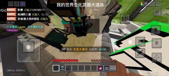 我的世界生化武器大逃杀截图