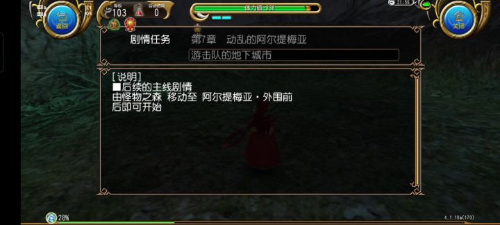 第七章/2游击队的地下城市截图