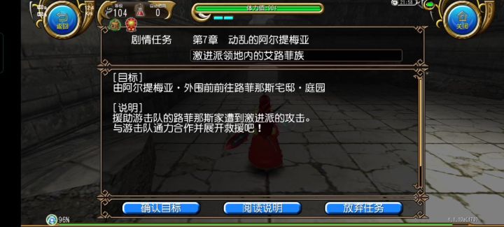 第七章/3激进派的领地内的艾路菲族截图