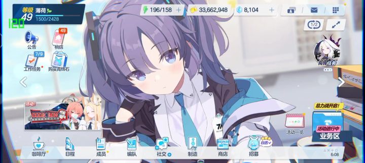 6 连出水花截图