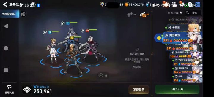 【一毛不拔】国服考验殿堂雷伊(第二期)挑战模式无共鸣逃课500w截图