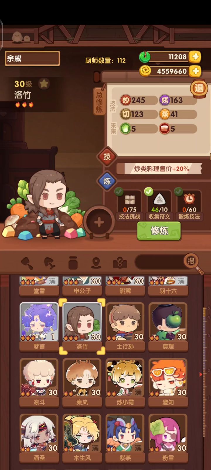 这个角色为什么会有语音?截图