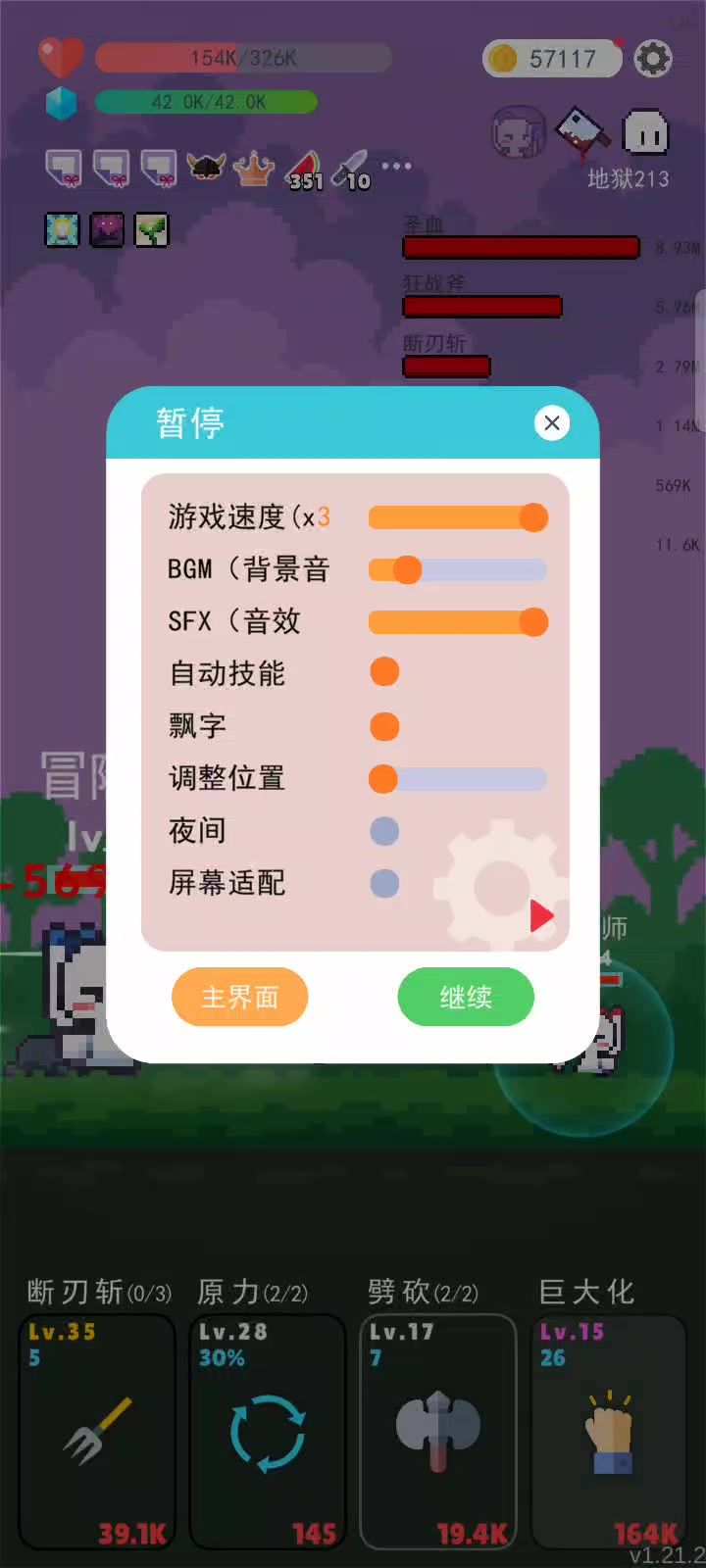 爽爽截图