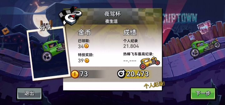 桂?截图