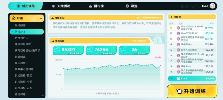 为什么会吞子弹截图
