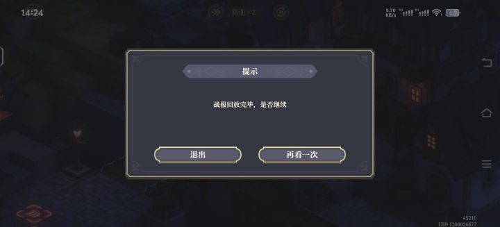 伊凡一回合过高难愚者5-5截图