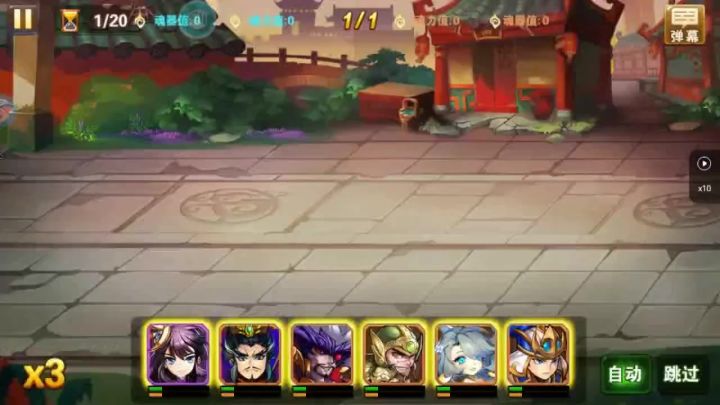 放开那三国2截图