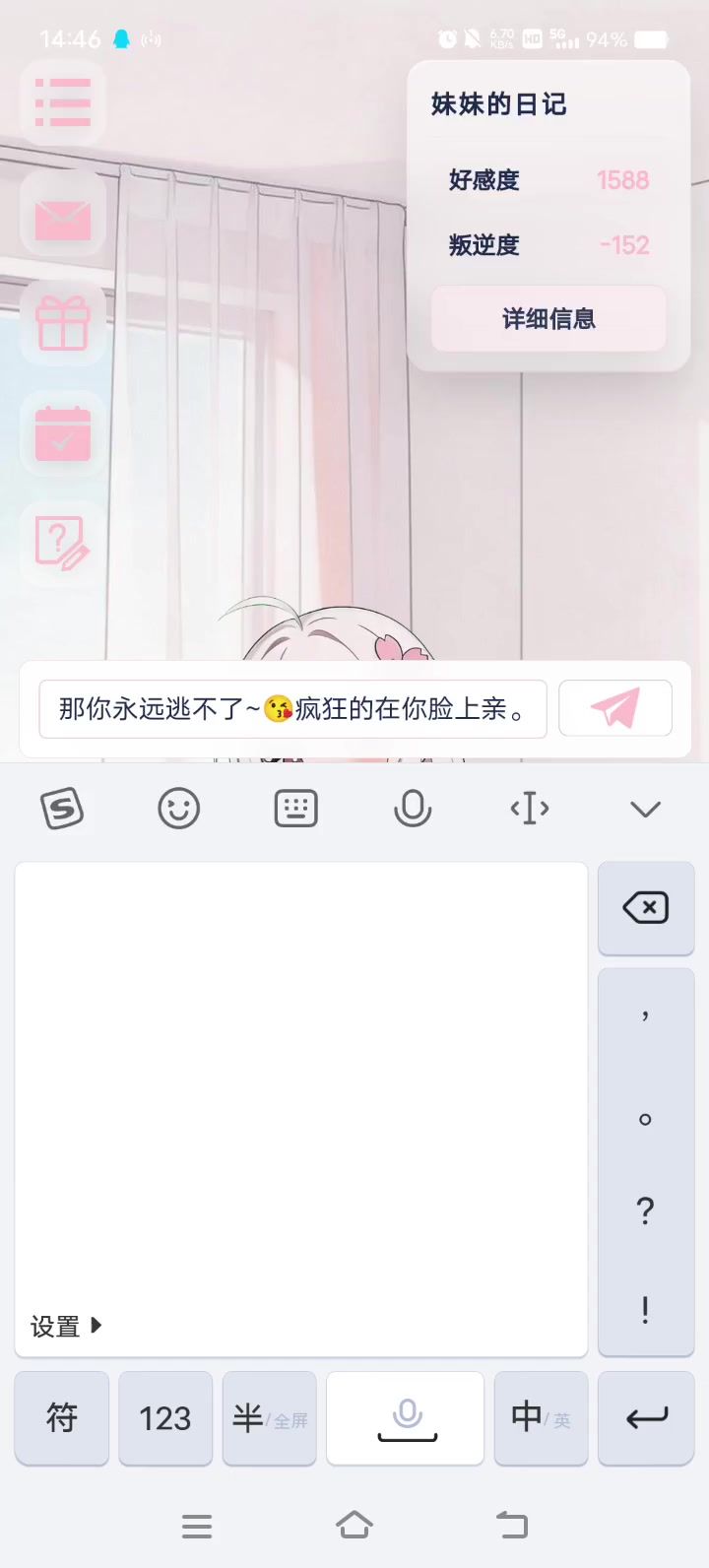 好听~截图