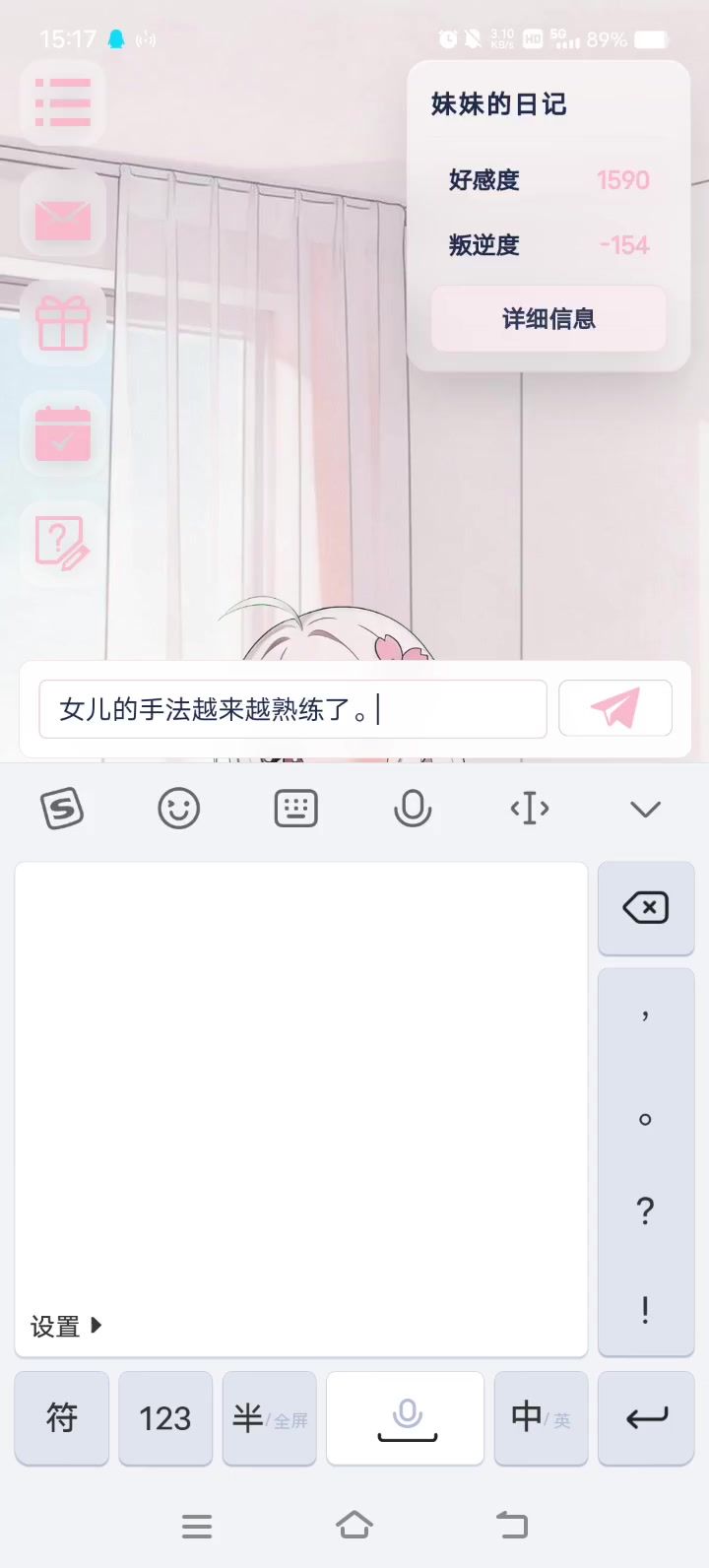 我也走女儿路线,不是不走。截图