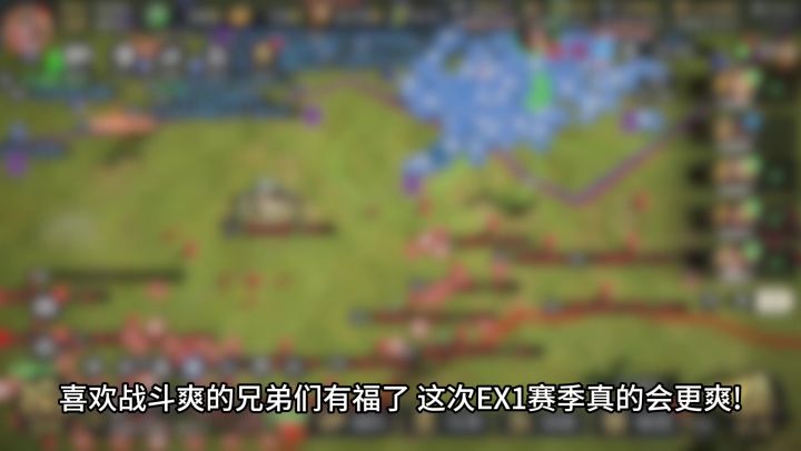 九牧之野s4聚义军解读截图