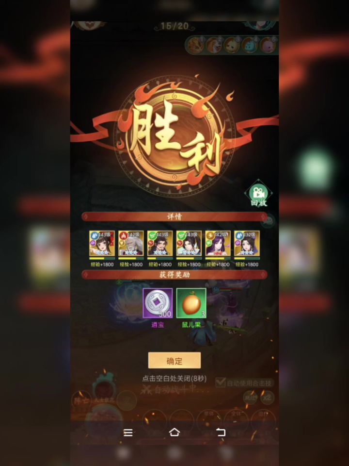 水阳地脉3-31截图