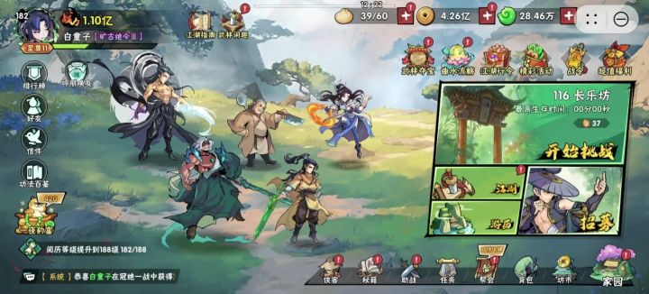 116-2苟策划误我,关二爷依旧给力截图