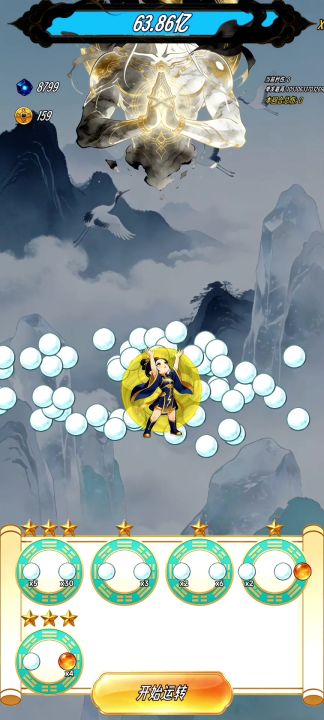 升到渡劫后期了截图